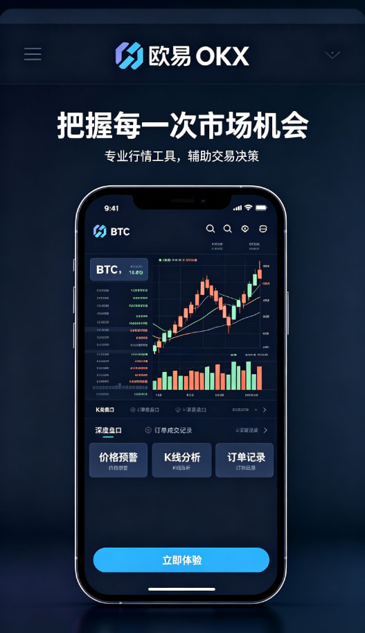 欧交易所APP资产管理与安全保障